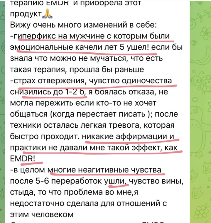 Отзыв участницы практикума «Самоценность»