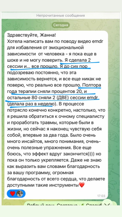 Отзыв участницы практикума «Самоценность»